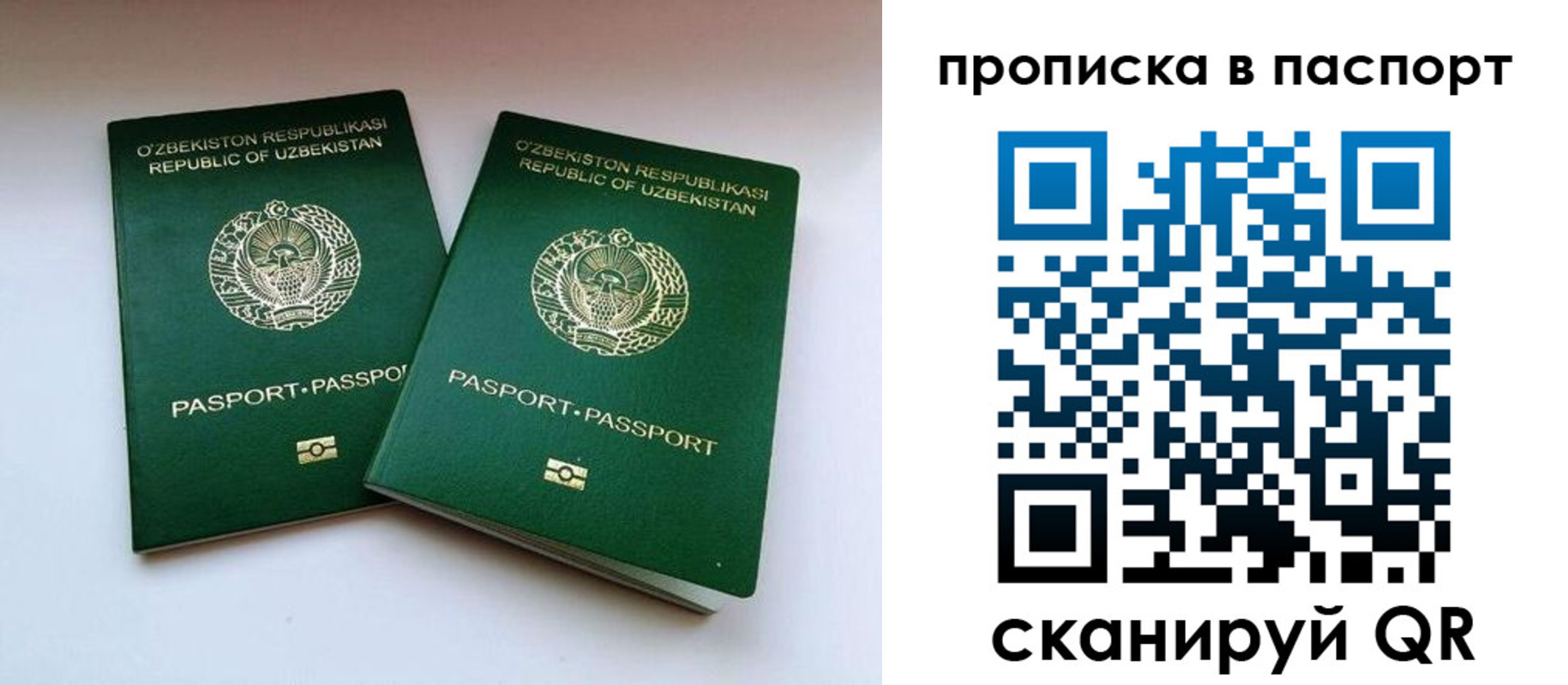 временная регистрация в Сорочинске